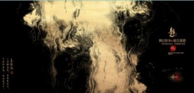 抽象金色水墨山水风景背景墙