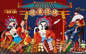 烧烤撸串图片