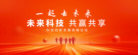 红色年会背景