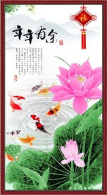 年年有余