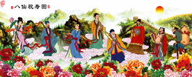 八仙祝寿图