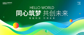 绿色会议背景