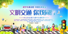 2023年全国交通安全日宣传展