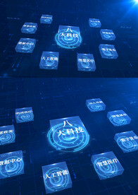 八大科技架构分类AE模板