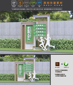 健康四大基石雕塑