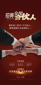 招募海报