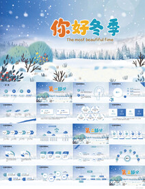 你好冬季冬天旅游动态PPT模板