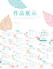 创意个人作品集作品展示PPT 