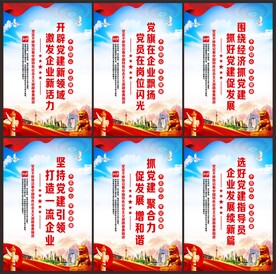 非公企业党建