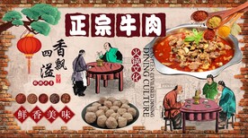 牛肉火锅背景墙