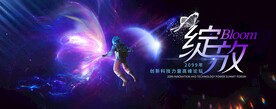 年会
