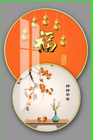 事事平安