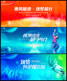 科技会议