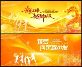 金色科技会议