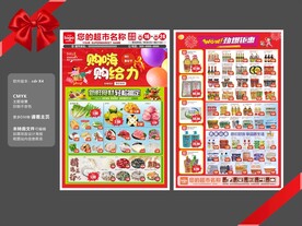 超市低价风暴dm宣传海报图片