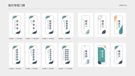 楼道走廊楼层科室办公室门牌指引