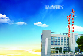 蓝天白云新篇章封面