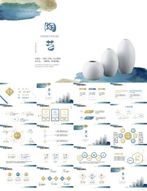 莫兰迪风格陶瓷陶艺文化PPT