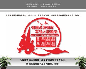 强军兴军八个坚持部队军队文化墙