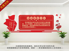 党的教育方针文化