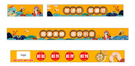 沙县小吃国潮背景墙 壁画 墙布