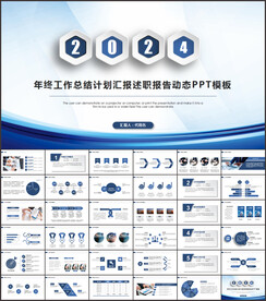 工作报总结述职报告ppt