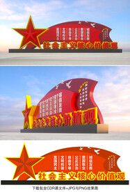 核心价值观