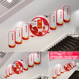 消防楼道文化墙