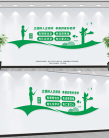 学校文化墙立德树人正师风