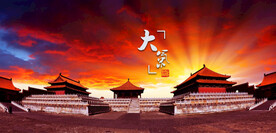 故宫古建筑故宫