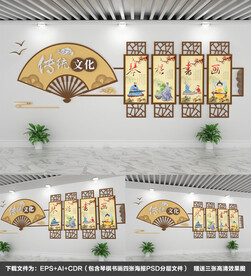 琴棋书画文化墙