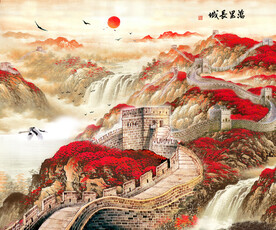 长城