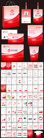高端红色整套企业VI设计模版