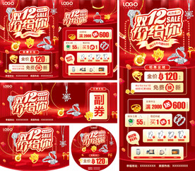 双十二珠宝活动