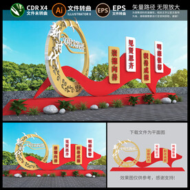 文明实践站雕塑小品