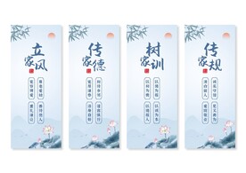家风家训挂画展板