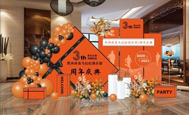 黑橙色系开业周年庆典活动设计图