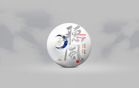 普洱茶包装