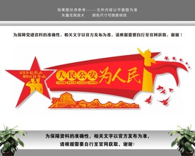 人民公安警察警队警署文化墙