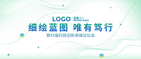 绿色柔和会议背景