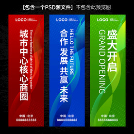 地产道旗