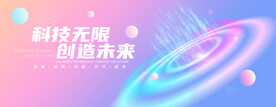 会议背景