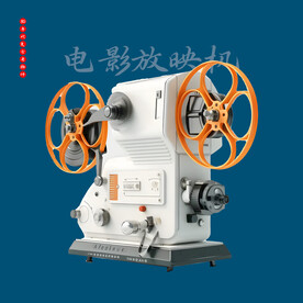 电影放映机