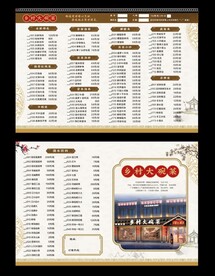 乡村大碗菜A3菜单