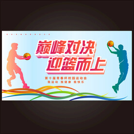 篮球插画海报