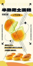 半熟芝士蛋糕面包