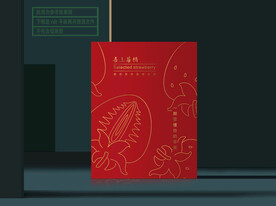 草莓礼盒  平面展开图