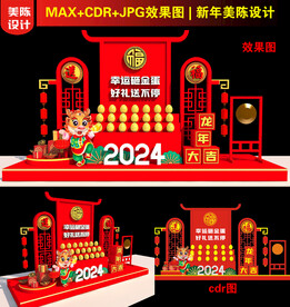 新年砸金蛋展示台