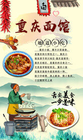 重庆小面