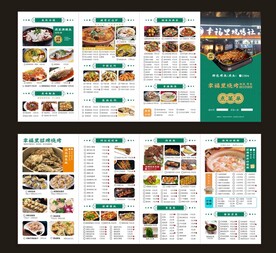 烧烤菜单四折页 转曲